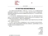 确定了！7月1日起汽车国六B排放标准有关事宜公告如下