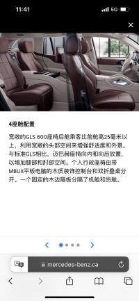 奔驰迈巴赫GLS600