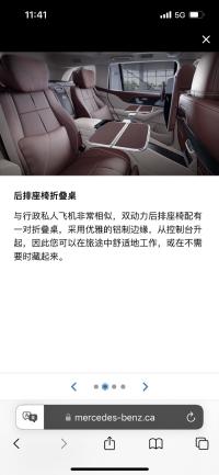 奔驰迈巴赫GLS600