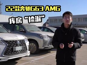 捡漏一台22款奔驰G63 AMG，看墨版车与韩版车有什么区别