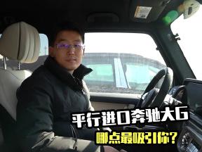 颜值、性能、价格，这台奔驰G63 AMG哪点最吸引你？