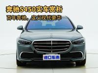 奔驰S450实拍展示，以豪华科技，打造新一代旗舰座驾