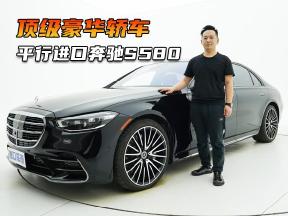 23款奔驰S580详细配置解读，搭4.0T V8发动机，科技感豪华感并存