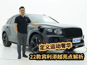 解读22款宾利添越：英伦格调，4.0T V8，定义运动奢华