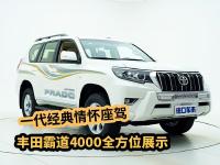 国六丰田霸道4000绕车实拍，4.0L V6发动机，一代经典情怀座驾！