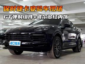 保时捷卡宴验车现场，GT弹射组件+波尔多红内饰，简单聊一下配置