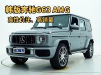 韩版奔驰G63 AMG为何如此热销？300万以内没对手！